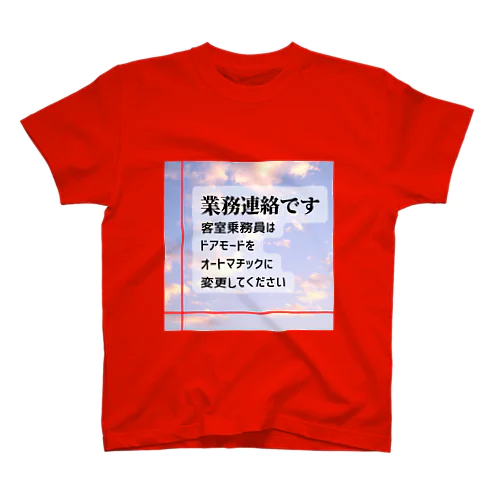 空の用語2 Regular Fit T-Shirt