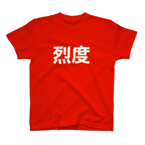 つかみ命なヤツ (RED) スタンダードTシャツ