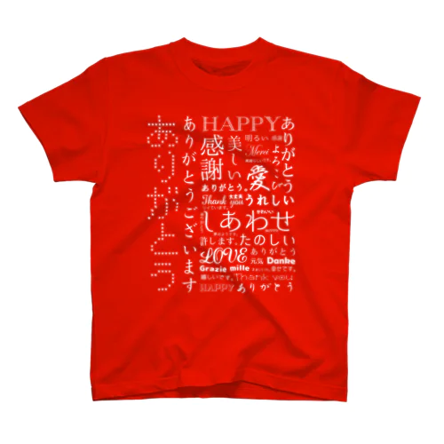 ありがとう。ポジティブ（白文字） Regular Fit T-Shirt