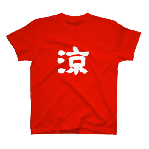 シリーズ涼 Regular Fit T-Shirt