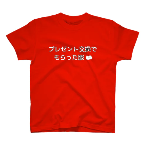 絶対忘れさせないプレゼント（服 Regular Fit T-Shirt