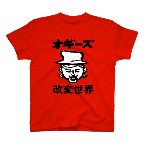 改変世界No.1モノクロ Regular Fit T-Shirt