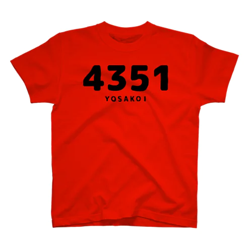 語呂Ｔ『４３５１／よさこい』★片面 スタンダードTシャツ