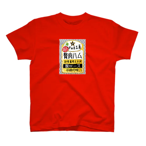 お腹の贅肉をハムに！ Regular Fit T-Shirt