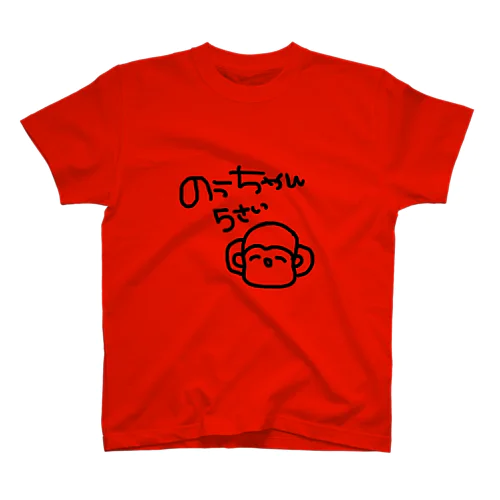 のうちゃん5さい Regular Fit T-Shirt