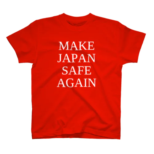 日本を再び安全な国に (白) Regular Fit T-Shirt