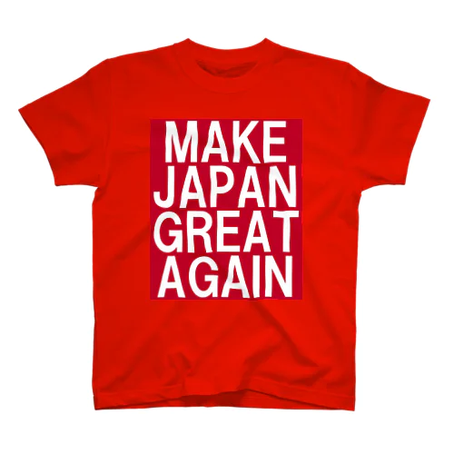 MAKE JAPAN GREAT AGAIN スタンダードTシャツ