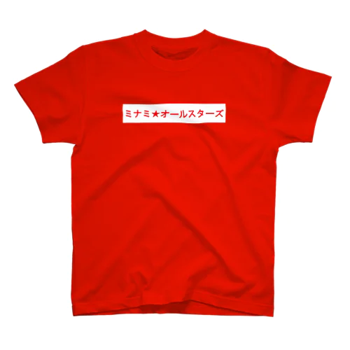 ミナミオールスターズ白BOXロゴ スタンダードTシャツ