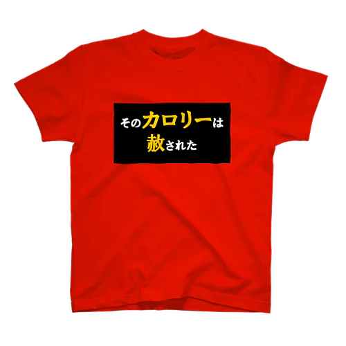 赦しシャツ 横書き 濃色 スタンダードTシャツ