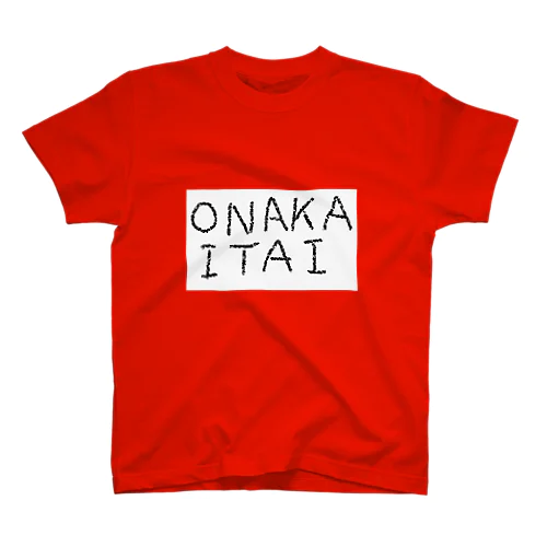 ONAKAITAI スタンダードTシャツ