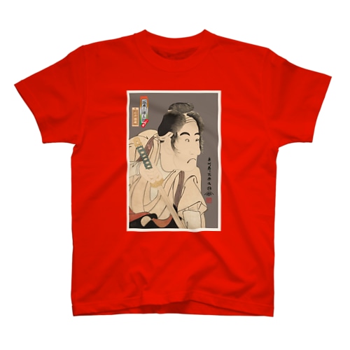 二代目坂東三津五郎の石井源蔵 Regular Fit T-Shirt