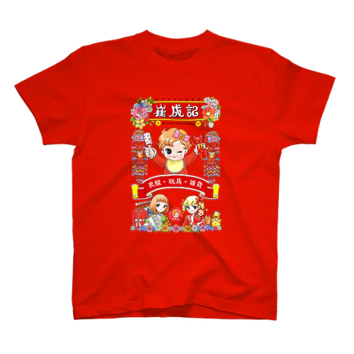 2周年現代化グッズ スタンダードTシャツ