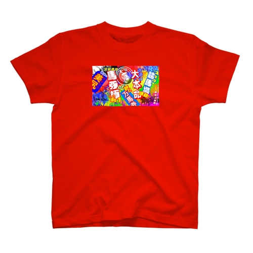 ネルネルテルネ競馬部 Regular Fit T-Shirt