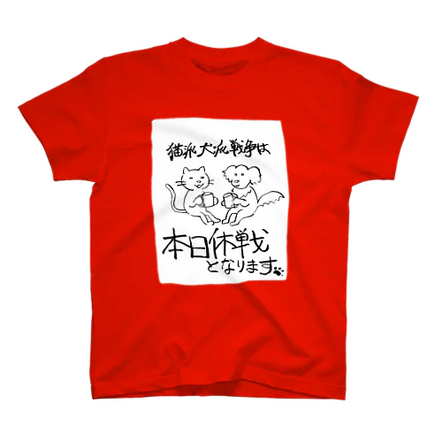 たまにはどっちも愛でろ Regular Fit T-Shirt