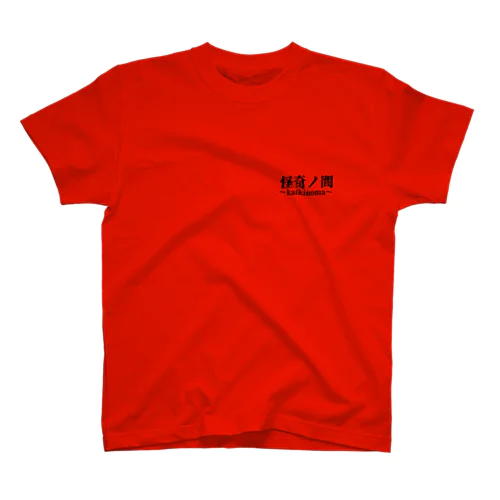 【怪奇ノ間】チビロゴTシャツ(赤)※バックプリント有り スタンダードTシャツ