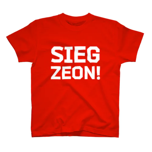 Sieg Zeon スタンダードTシャツ