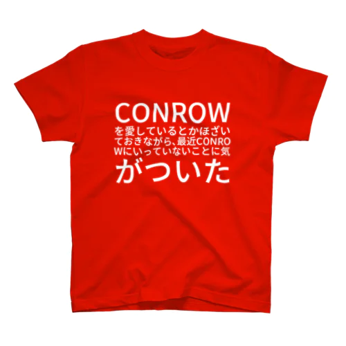 CONROWを愛しているとかほざいておきながら、最近CONROWにいっていないことに気がついた Regular Fit T-Shirt