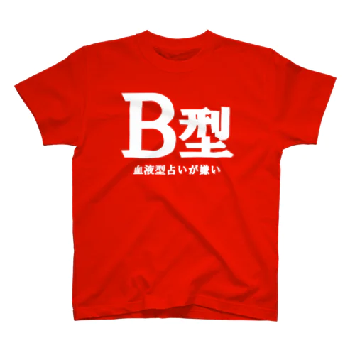 B型 Regular Fit T-Shirt