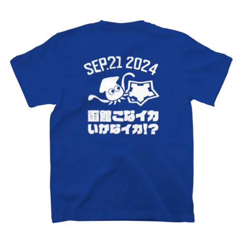 函館イカなイカT（両面） スタンダードTシャツ