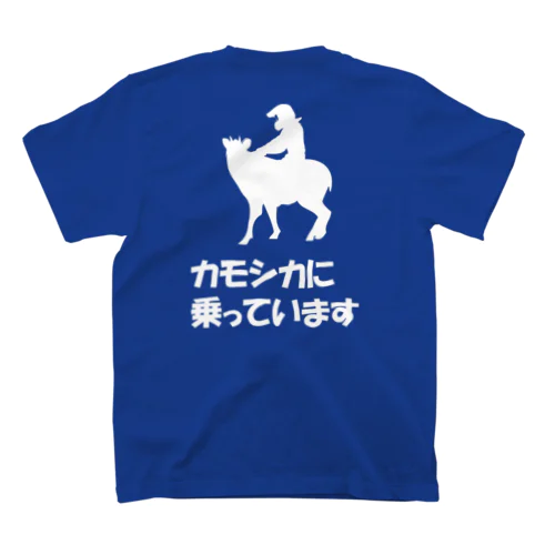 カモシカ＆被害者の会 両面白字 スタンダードTシャツ