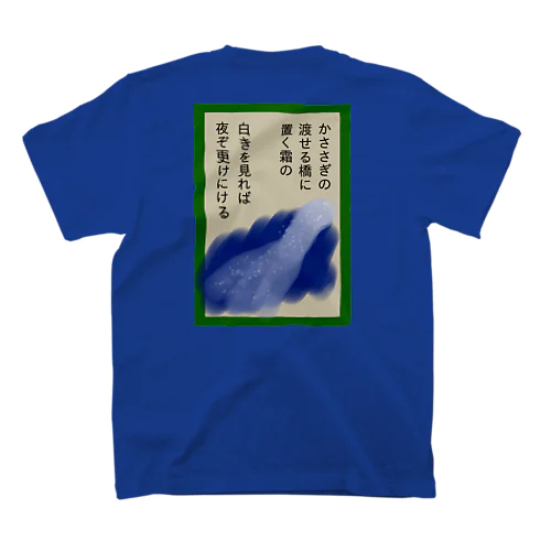 百人一首(鵲の) Regular Fit T-Shirt