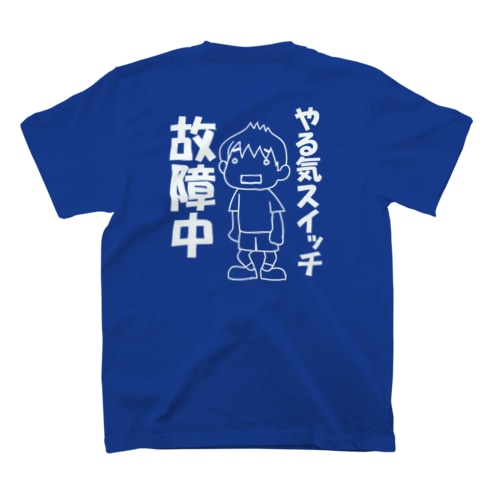 やる気スイッチ故障中（背面）白 Regular Fit T-Shirt