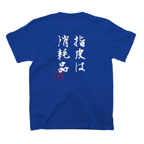 クライマーあるある④白字 スタンダードTシャツ