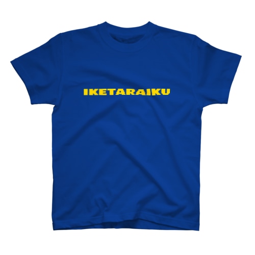行けたら行く Regular Fit T-Shirt