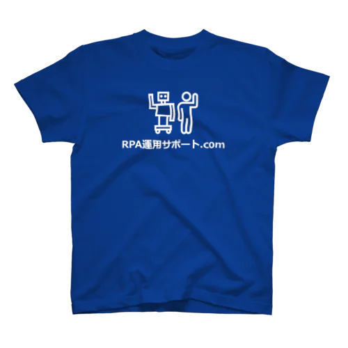 RPA運用サポート.com（自動化の鬼） スタンダードTシャツ