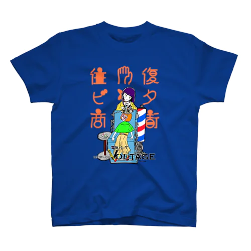 往復ビンタ商店街#3-2電気パーマ屋ヴォルテェヂ(モザイクver) Regular Fit T-Shirt