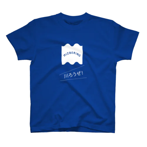 川ろうぜ003 Regular Fit T-Shirt