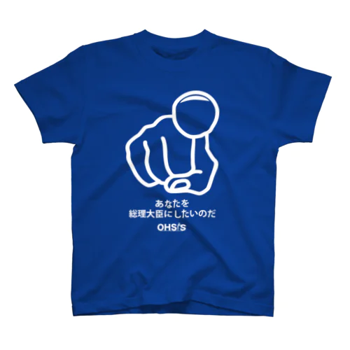 OHSISシャツ 青空対話集会ver. Regular Fit T-Shirt