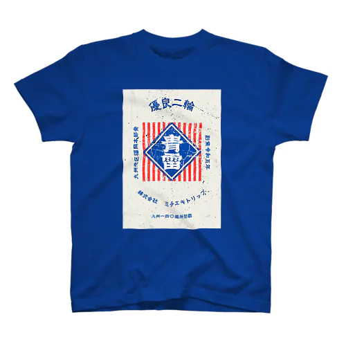 レトロ看板風　イナズマstd【MICHIEKI TRIP】 Regular Fit T-Shirt