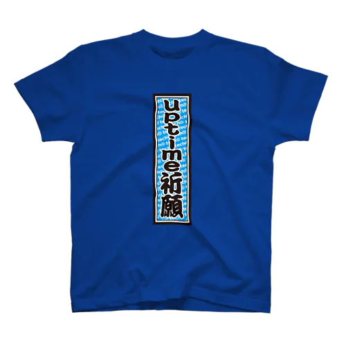 GEEK-T 01 スタンダードTシャツ