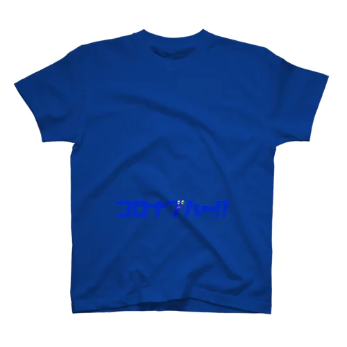 コロナブルー！！ Regular Fit T-Shirt