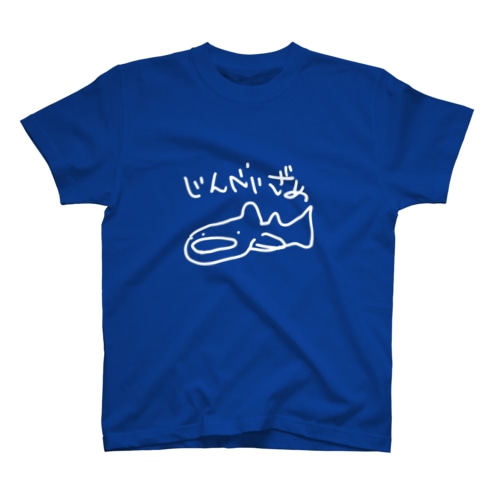 白いじんべいざめ Regular Fit T-Shirt