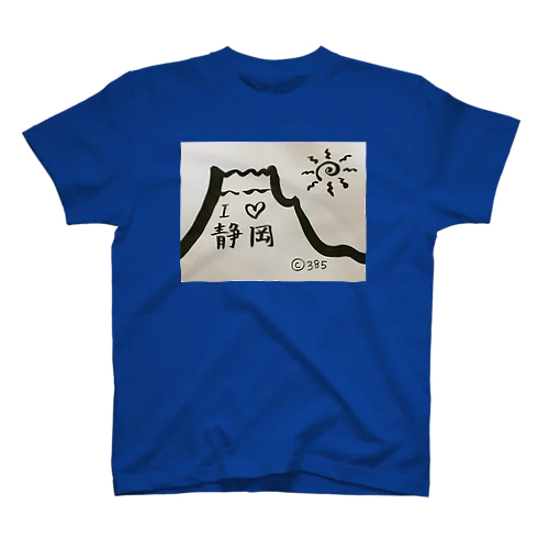 「I♡静岡」墨Ｔシャツ Regular Fit T-Shirt