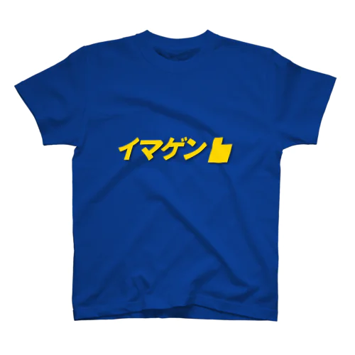 イマゲンロゴ Regular Fit T-Shirt