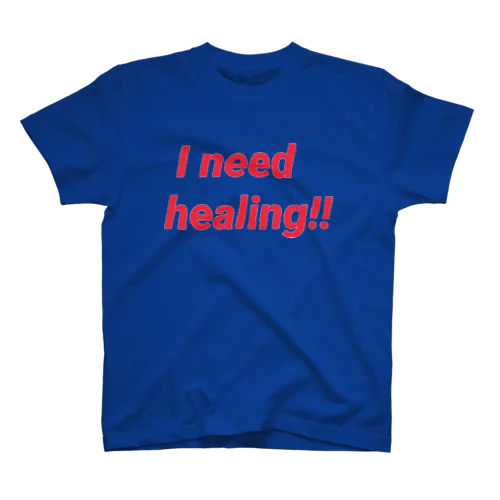 I need healing!!(回復してくれ！) スタンダードTシャツ