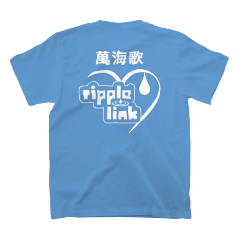 ripple link萬海歌名前入りＴシャツ スタンダードTシャツ