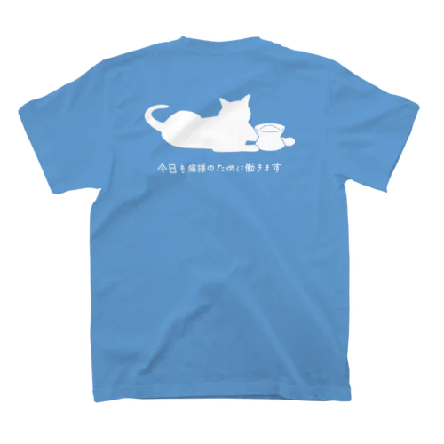 両面＊今日も猫様のために働きます＊2＊白 Regular Fit T-Shirt