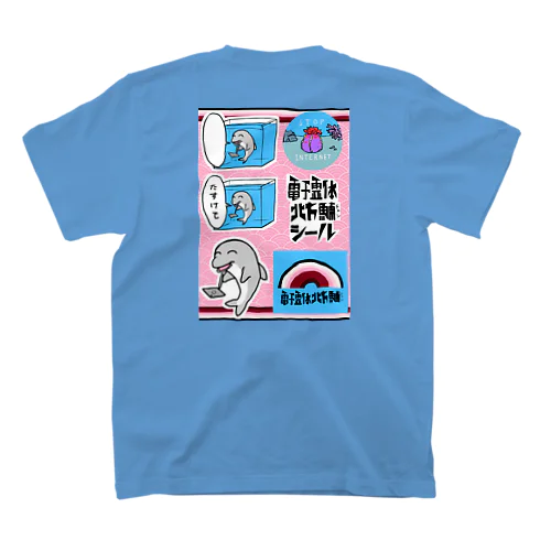 電子霊体北方鯆シール柄 Regular Fit T-Shirt