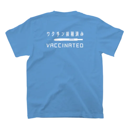 ワクチン接種済み《背面》 Regular Fit T-Shirt
