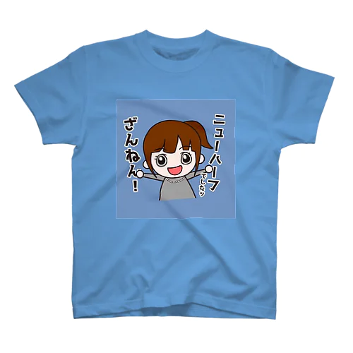 天下魔T スタンダードTシャツ