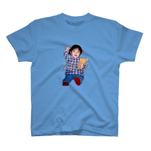 直訳すると犬 Regular Fit T-Shirt
