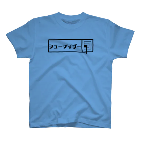 文字Tシャツ『シューゲイザー』 Regular Fit T-Shirt