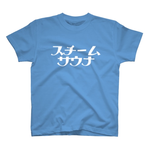 スチームサウナ Regular Fit T-Shirt