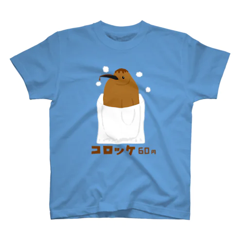 コロッケ/キングペンギン雛 スタンダードTシャツ