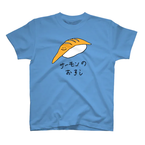 サーモンのおすし スタンダードTシャツ