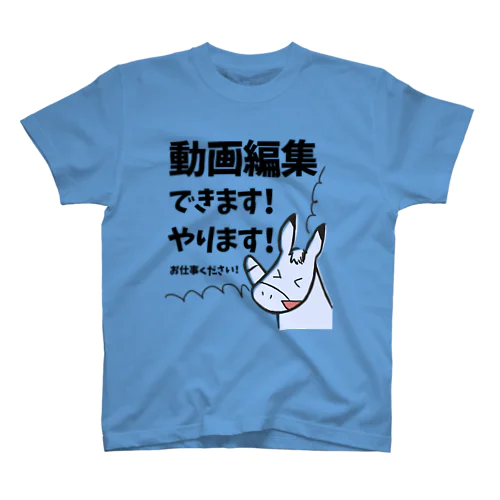 【営業シリーズ】動画編集したいろば Regular Fit T-Shirt